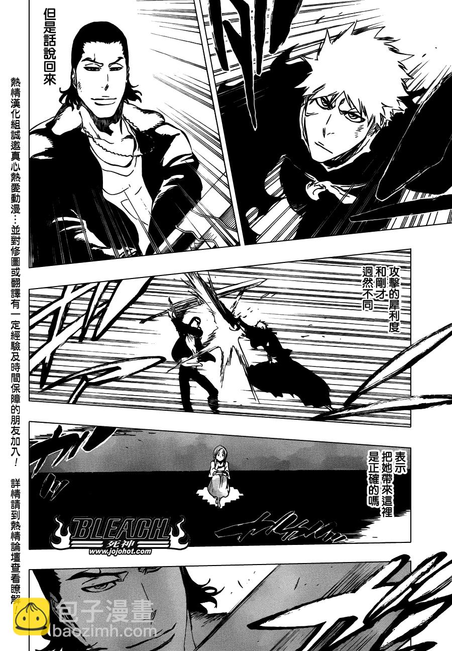 🍱死神 第450话 Blind Solitude 第4页