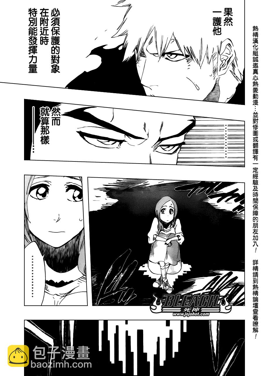 🍱死神 第450话 Blind Solitude 第5页