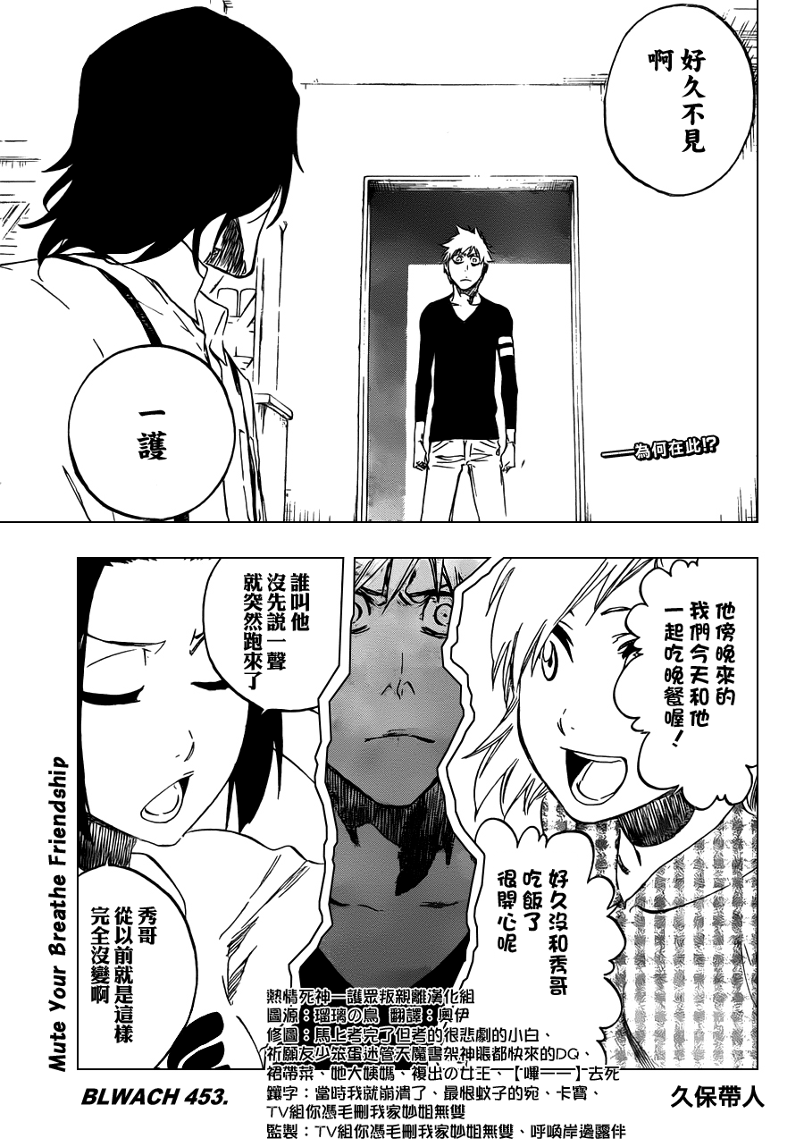 🍱死神 第453话 Mute Your 第1页