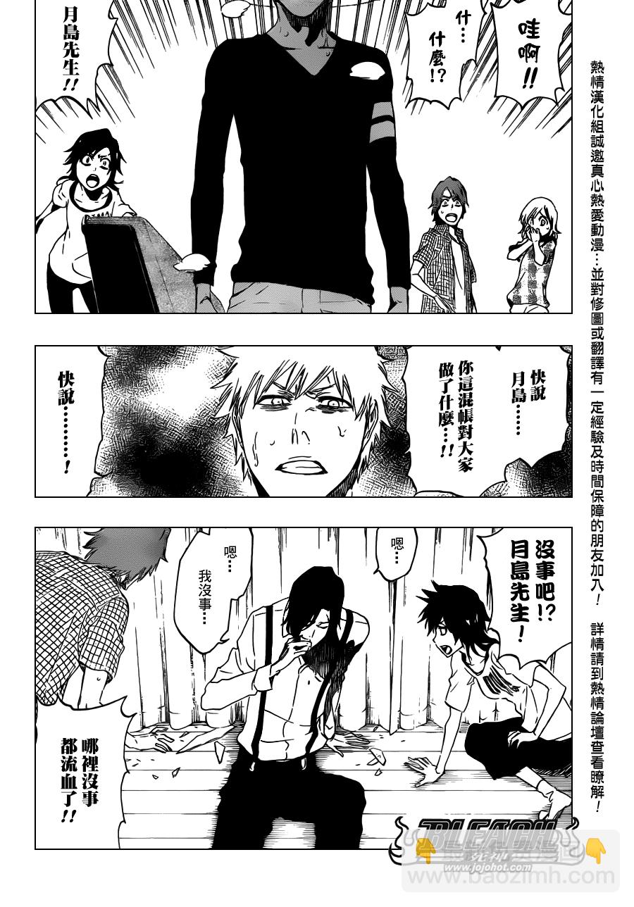 🍱死神 第453话 Mute Your 第10页