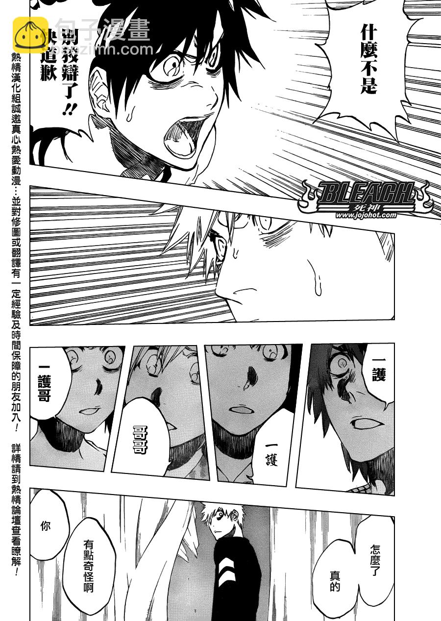 🍱死神 第453话 Mute Your 第12页