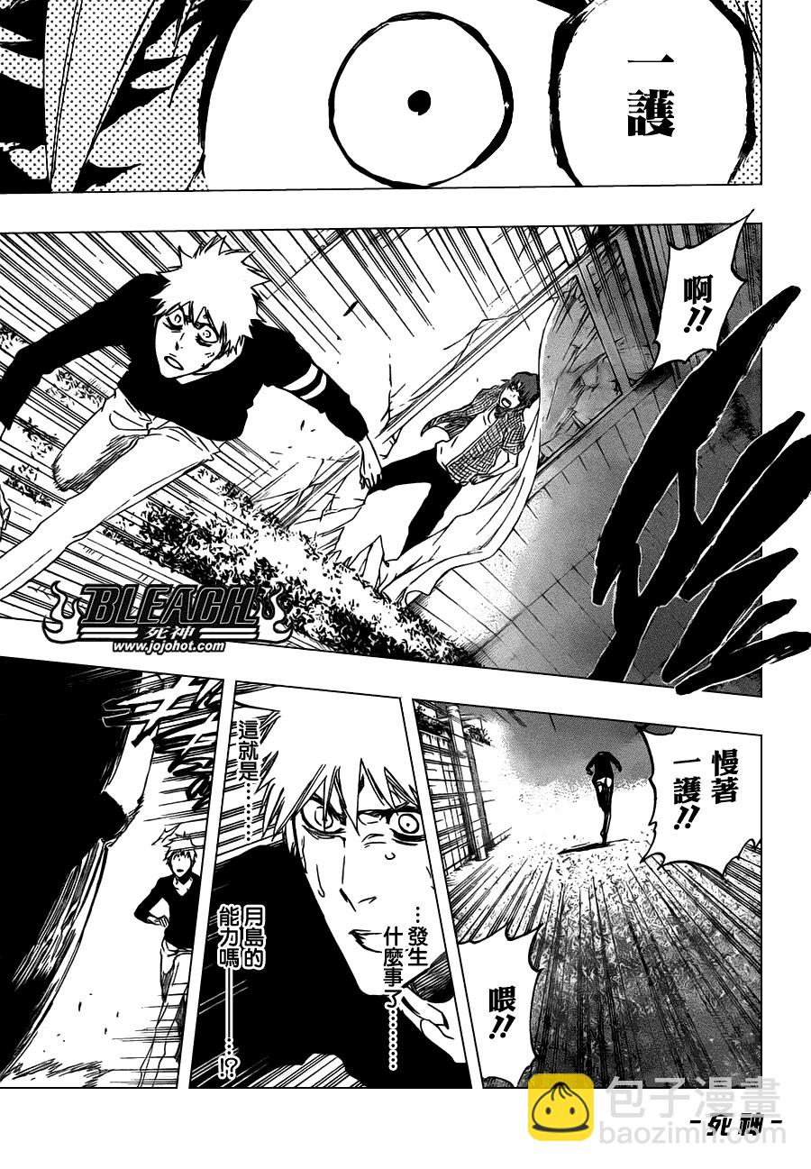 🍱死神 第453话 Mute Your 第13页