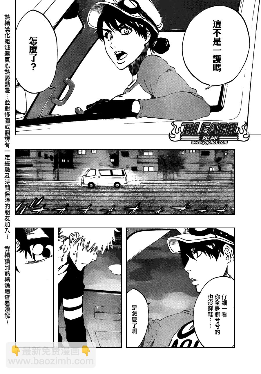 🍱死神 第453话 Mute Your 第14页