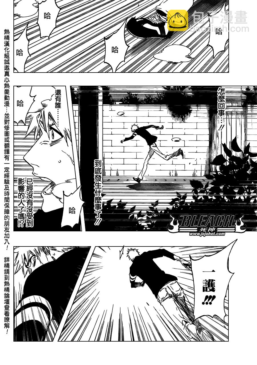 🍱死神 第453话 Mute Your 第18页