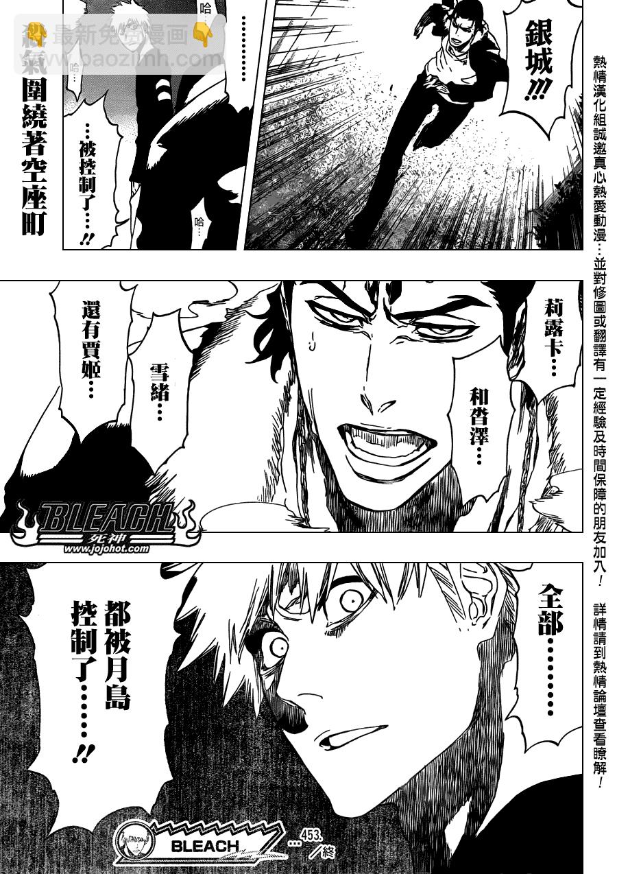 🍱死神 第453话 Mute Your 第19页
