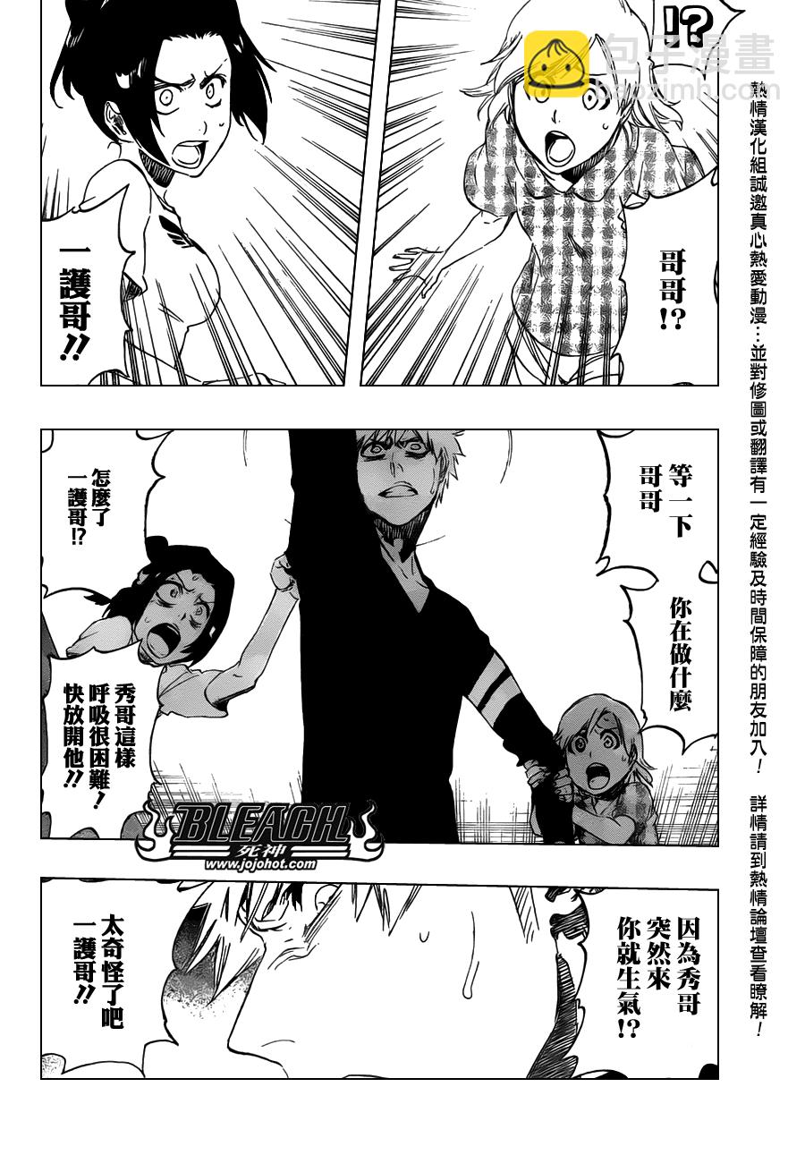 🍱死神 第453话 Mute Your 第4页