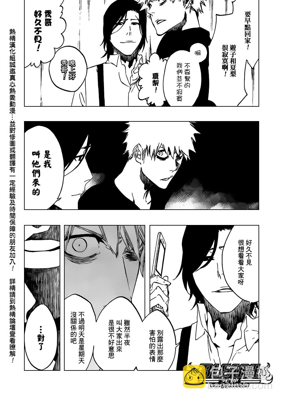 🍱死神 第453话 Mute Your 第7页