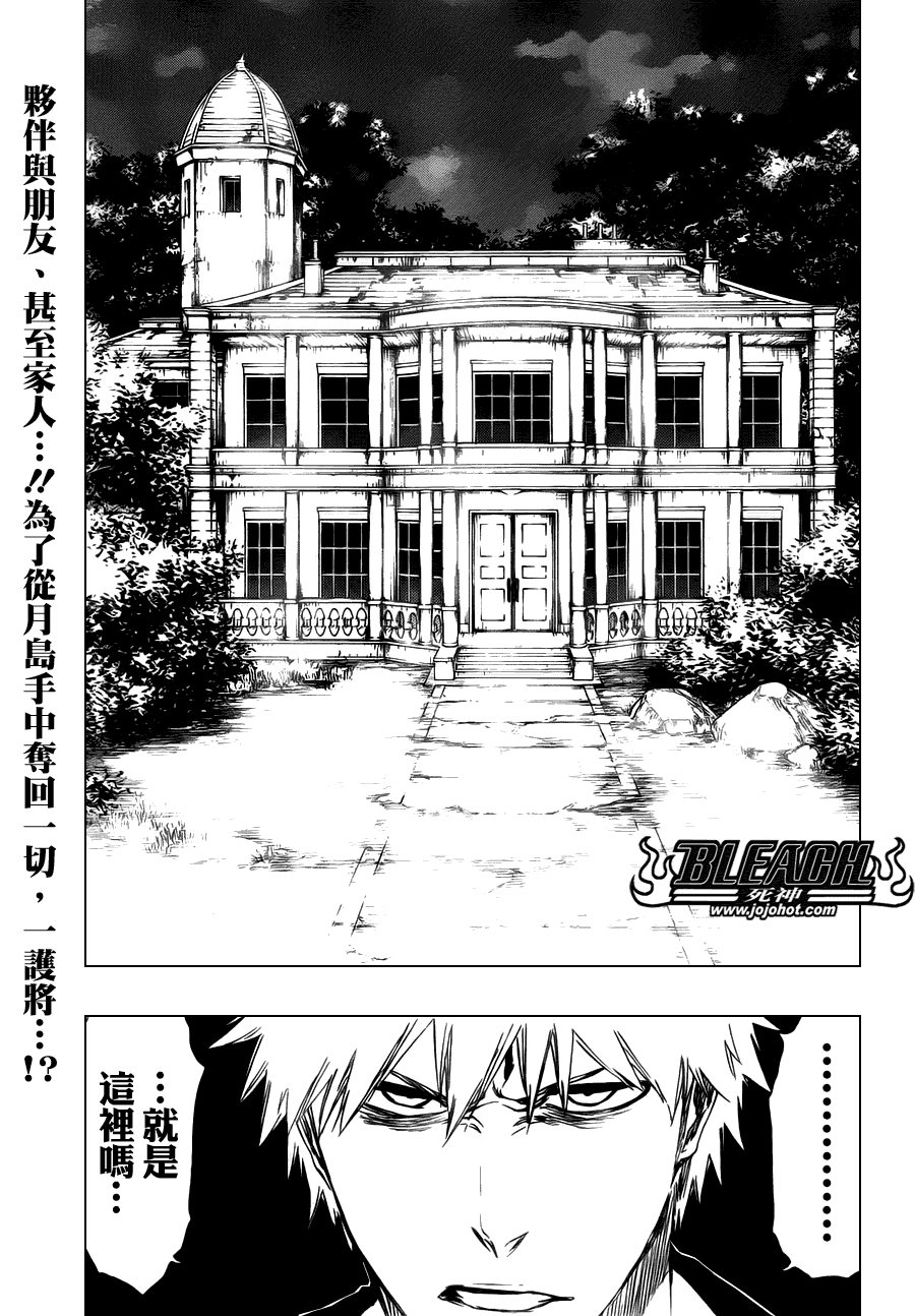 🍱死神 第455话 End of the Bond 1 第1页
