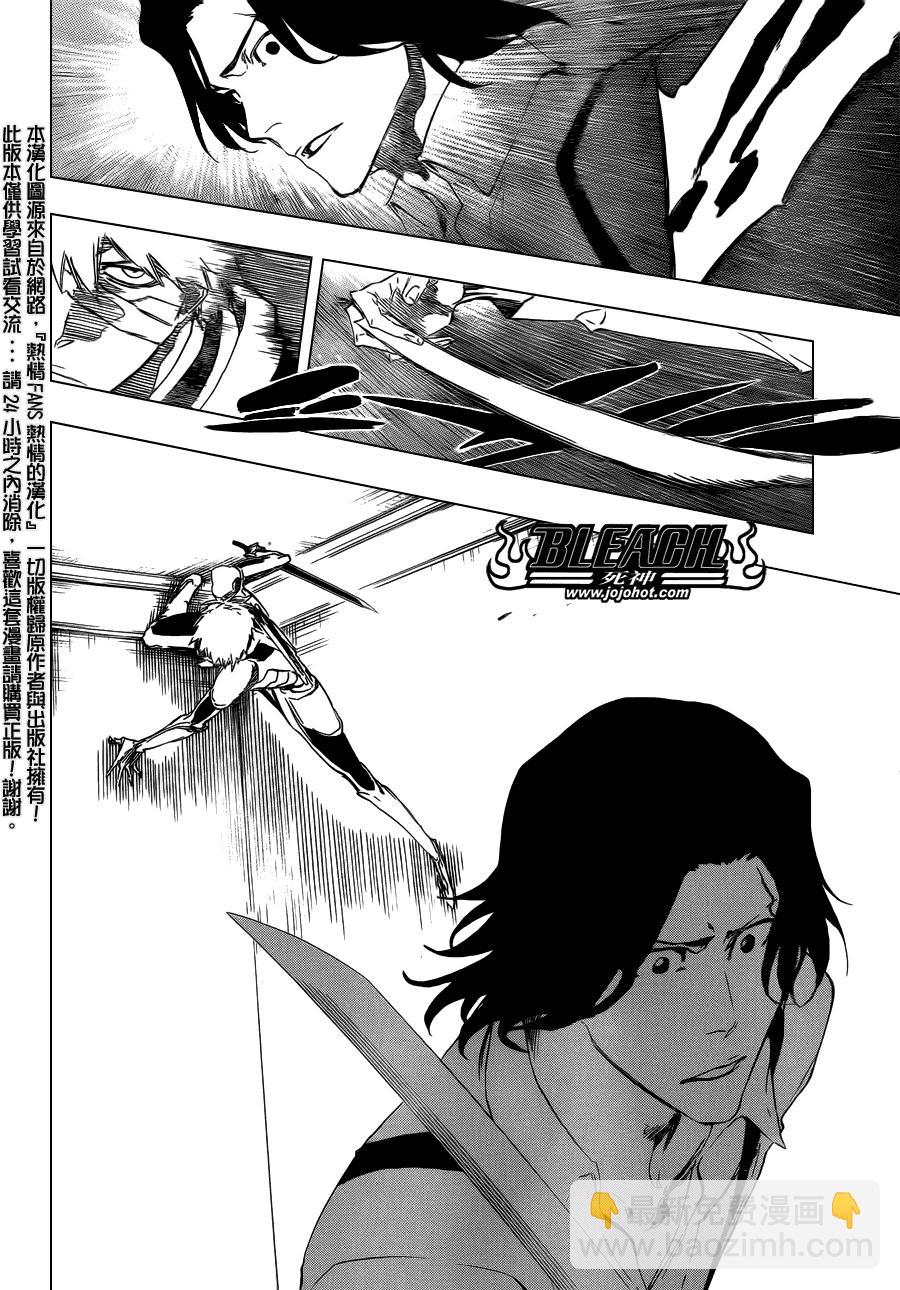 🍱死神 第455话 End of the Bond 1 第16页