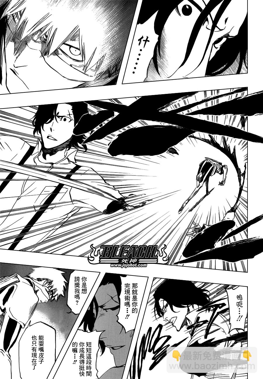 🍱死神 第455话 End of the Bond 1 第17页