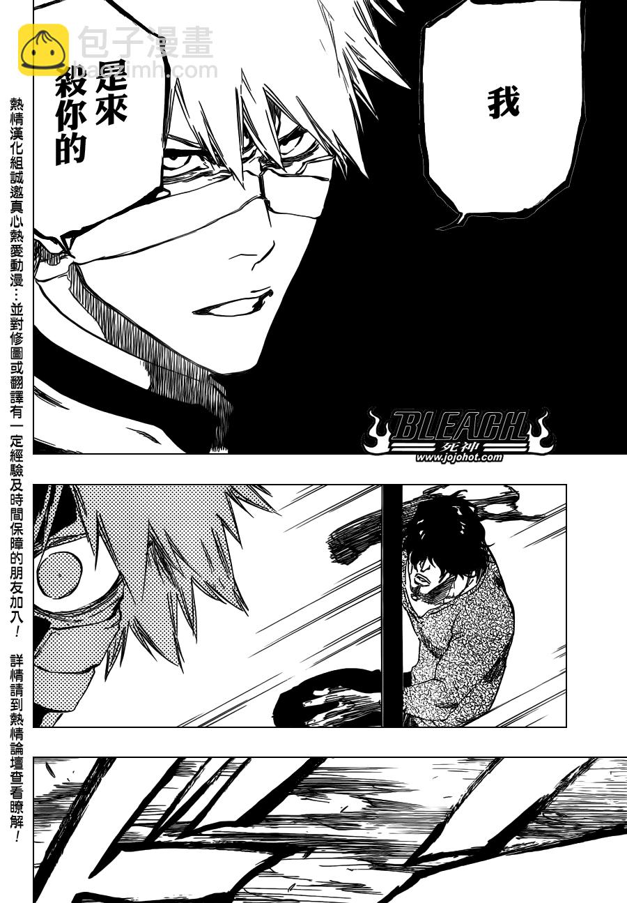 🍱死神 第455话 End of the Bond 1 第18页