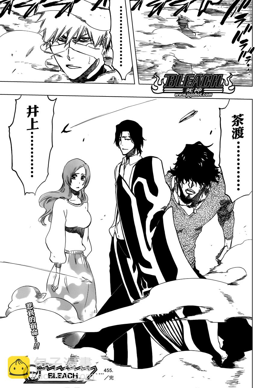 🍱死神 第455话 End of the Bond 1 第19页