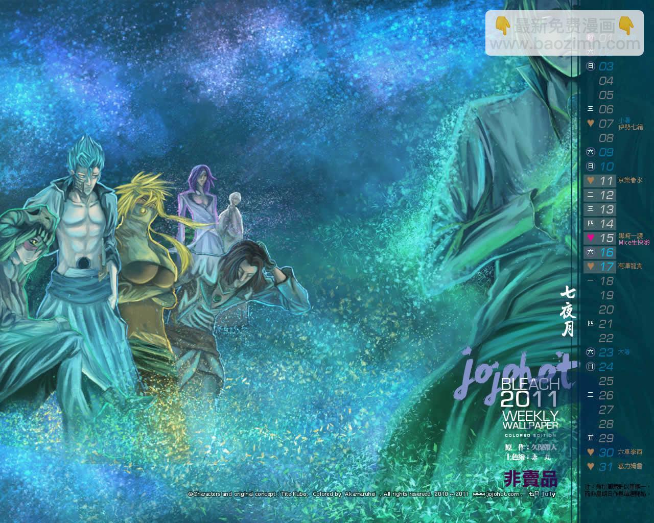 🍱死神 第455话 End of the Bond 1 第20页