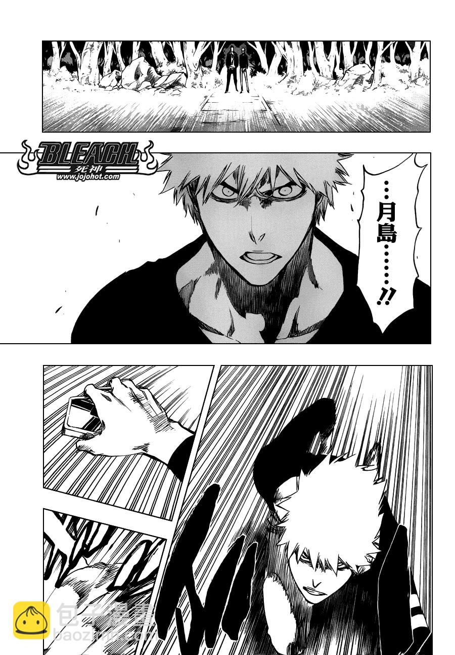🍱死神 第455话 End of the Bond 1 第3页