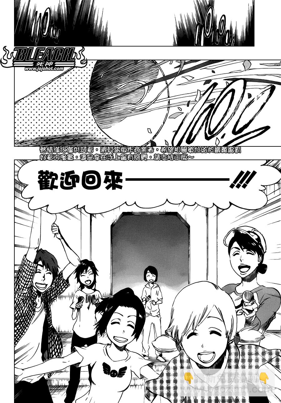 🍱死神 第455话 End of the Bond 1 第6页