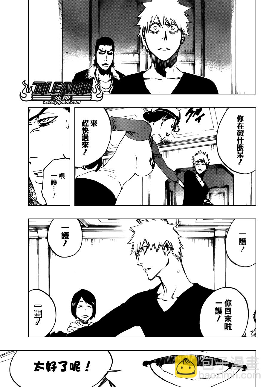 🍱死神 第455话 End of the Bond 1 第7页