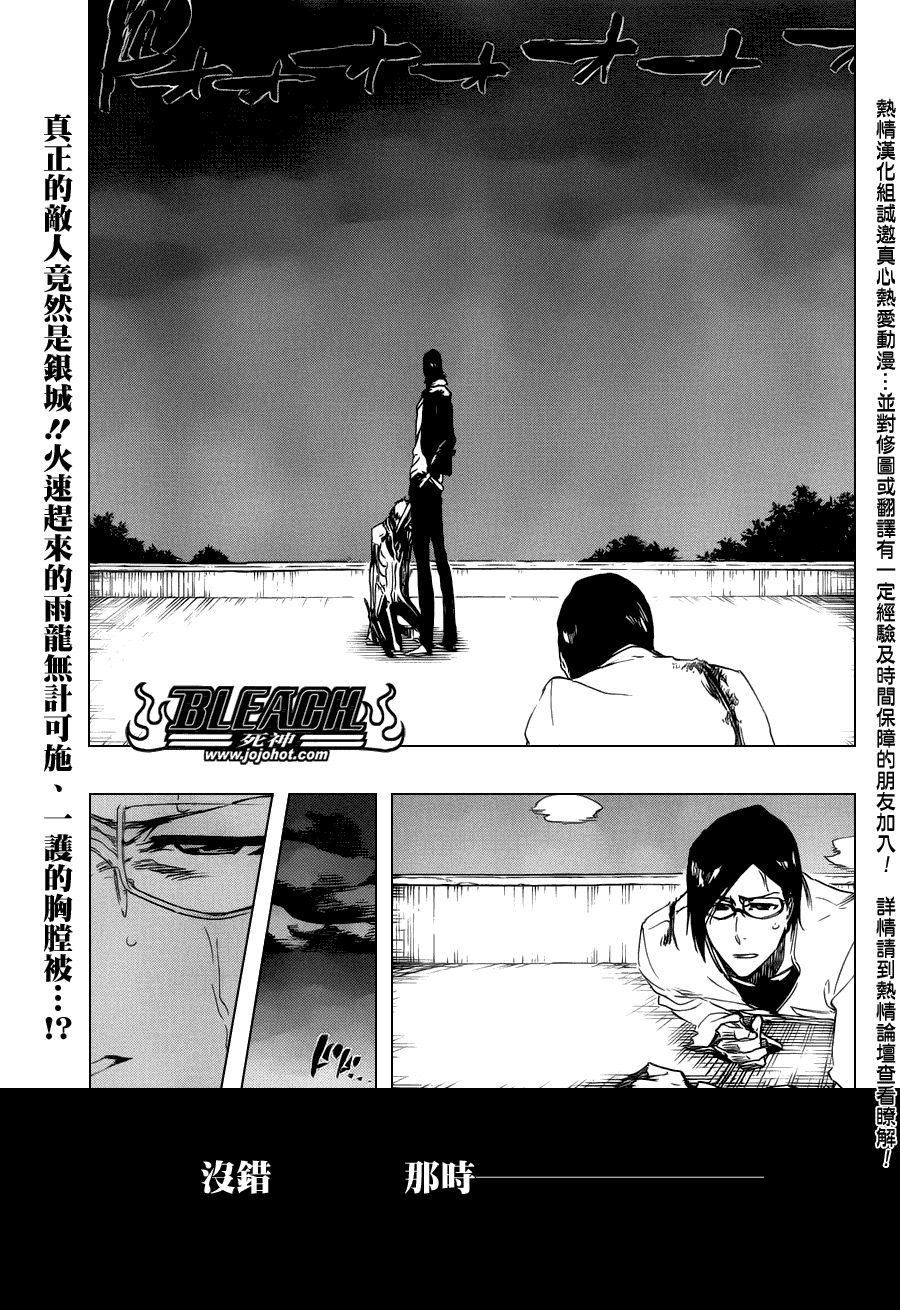 🍱死神 第459话 death&strawberry2 第1页