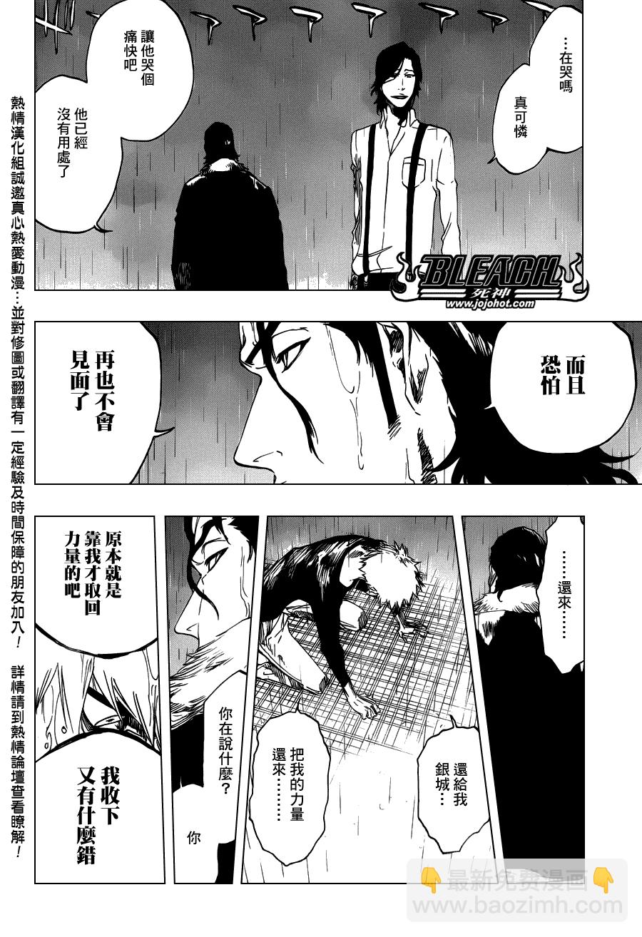 🍱死神 第459话 death&strawberry2 第10页
