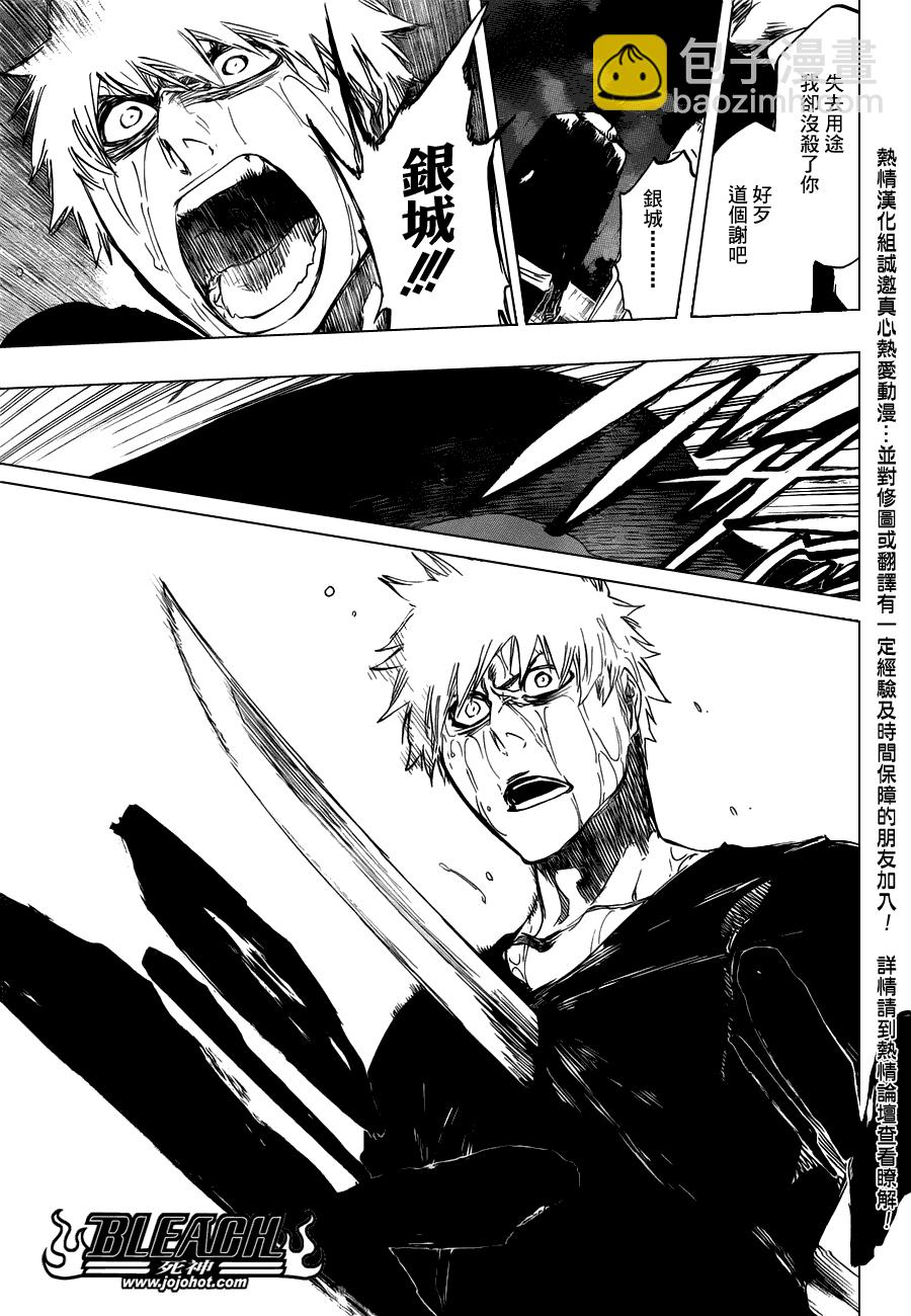 🍱死神 第459话 death&strawberry2 第11页