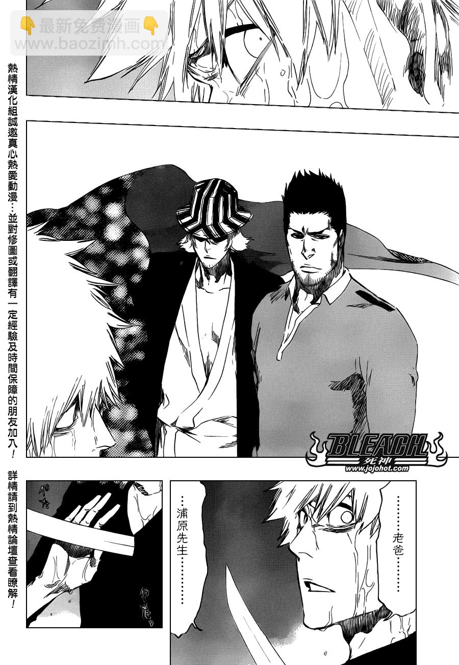 🍱死神 第459话 death&strawberry2 第12页