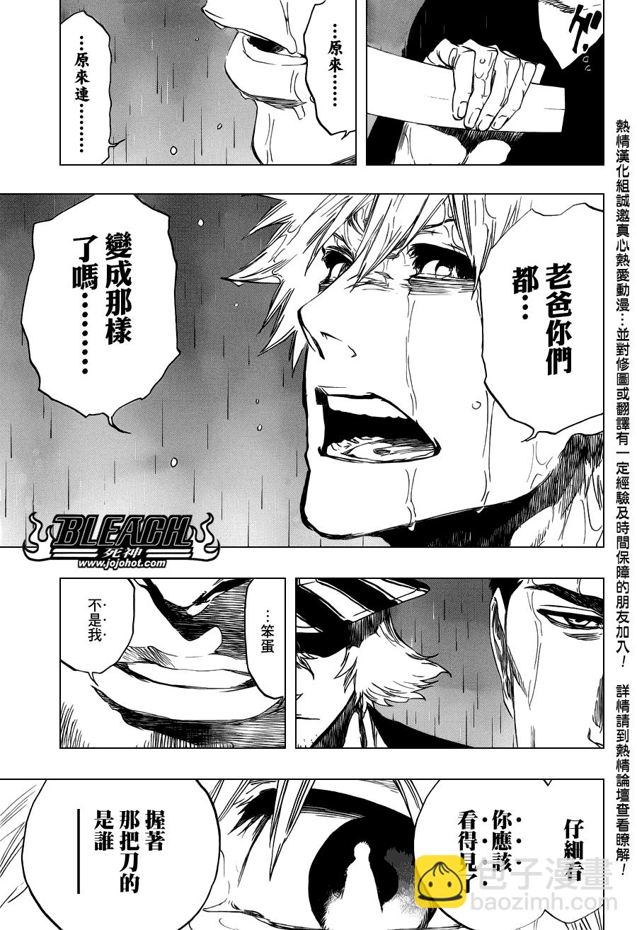 🍱死神 第459话 death&strawberry2 第13页