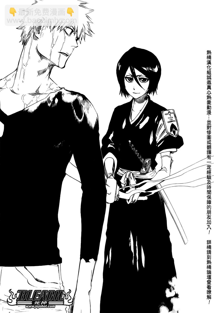 🍱死神 第459话 death&strawberry2 第14页
