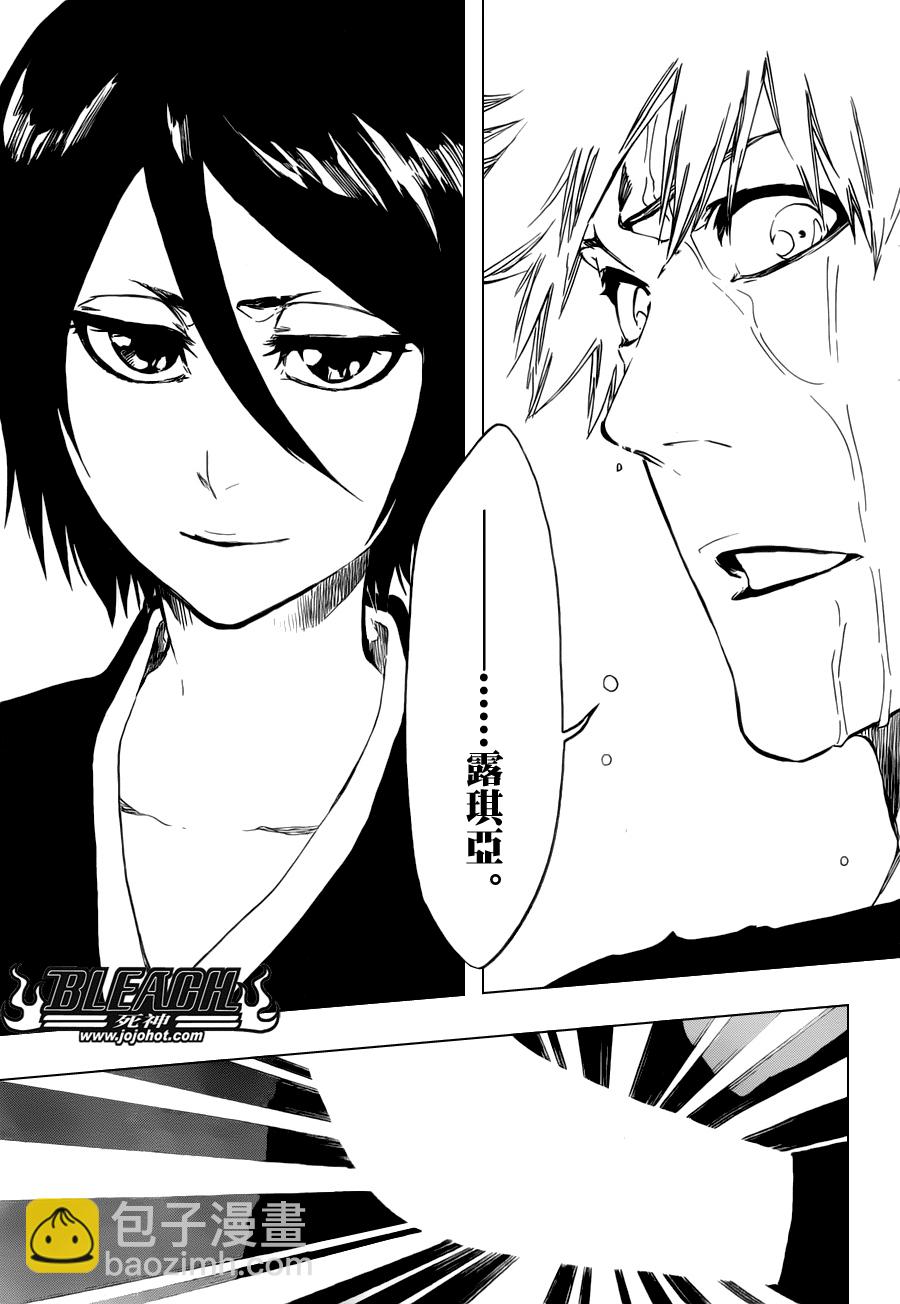 🍱死神 第459话 death&strawberry2 第15页