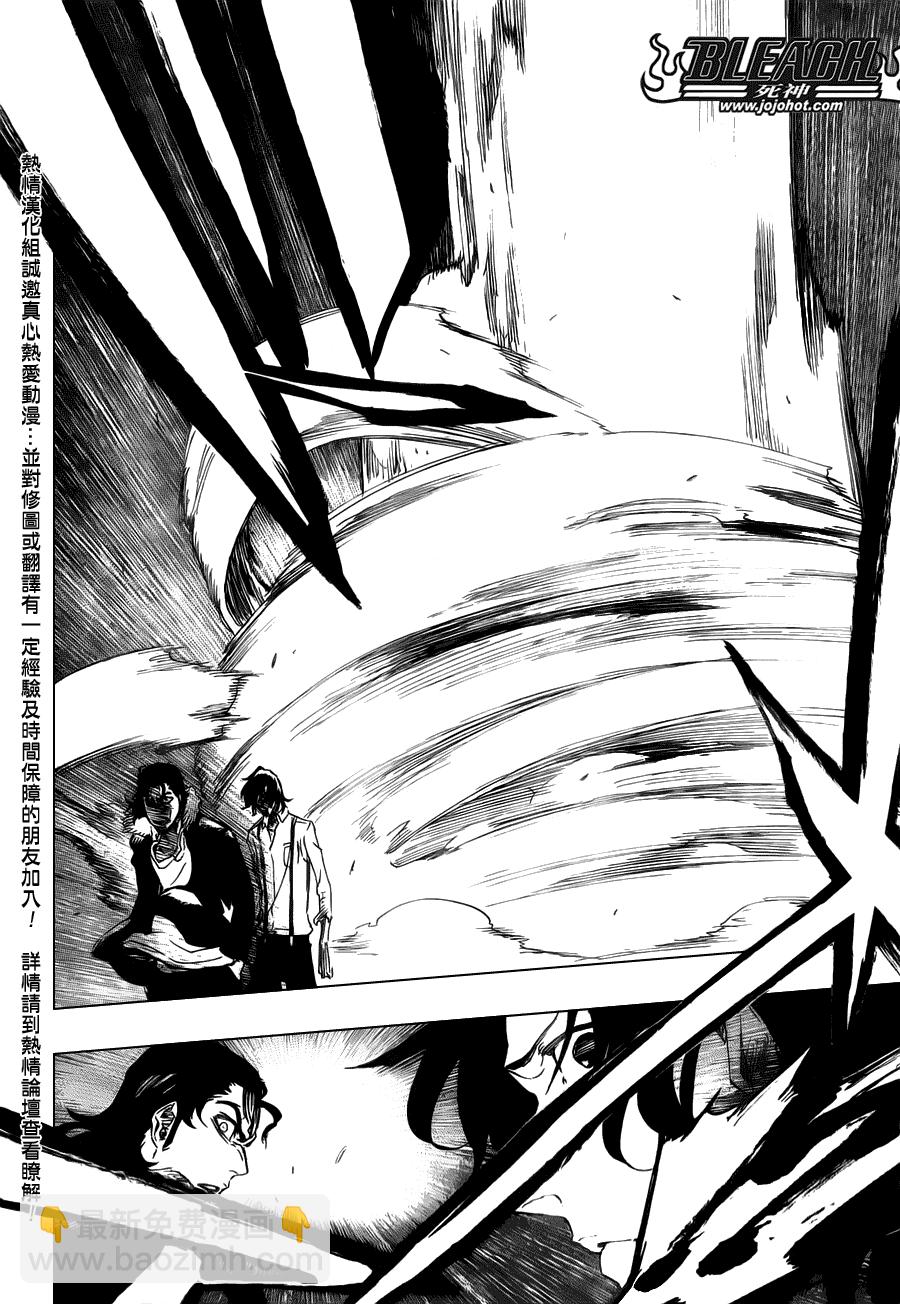 🍱死神 第459话 death&strawberry2 第16页