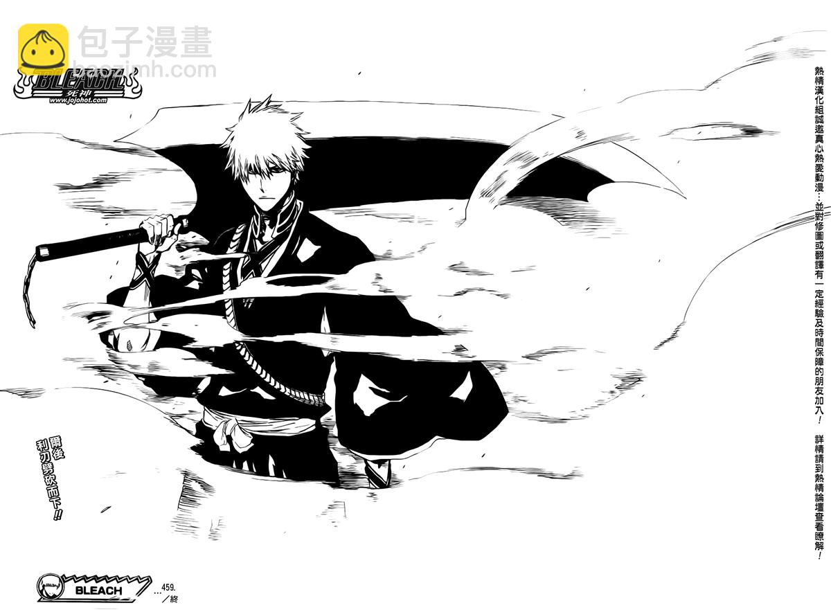 🍱死神 第459话 death&strawberry2 第18页