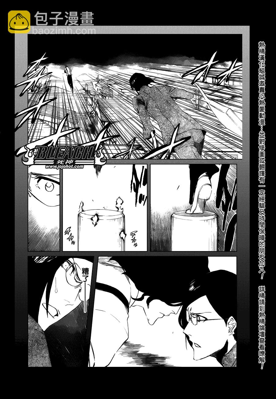 🍱死神 第459话 death&strawberry2 第2页