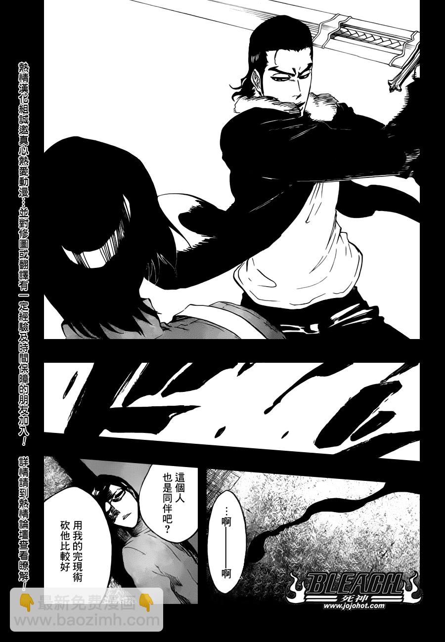 🍱死神 第459话 death&strawberry2 第3页
