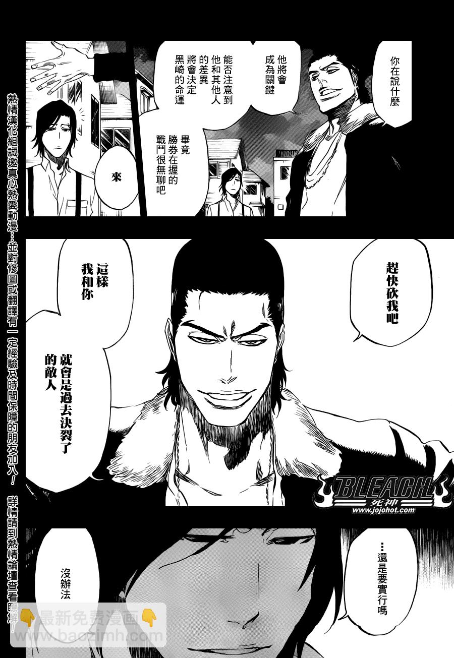 🍱死神 第459话 death&strawberry2 第4页