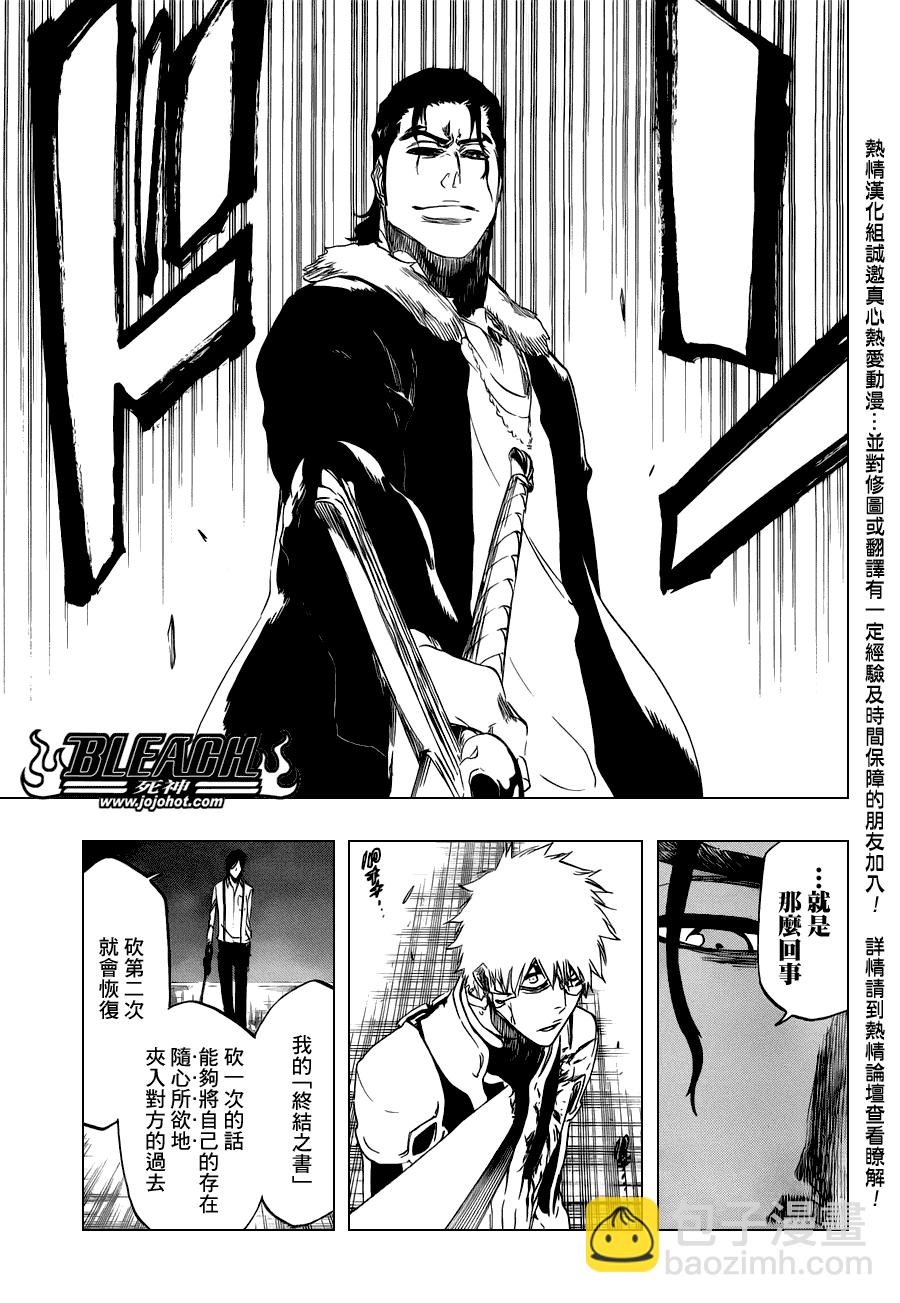 🍱死神 第459话 death&strawberry2 第5页