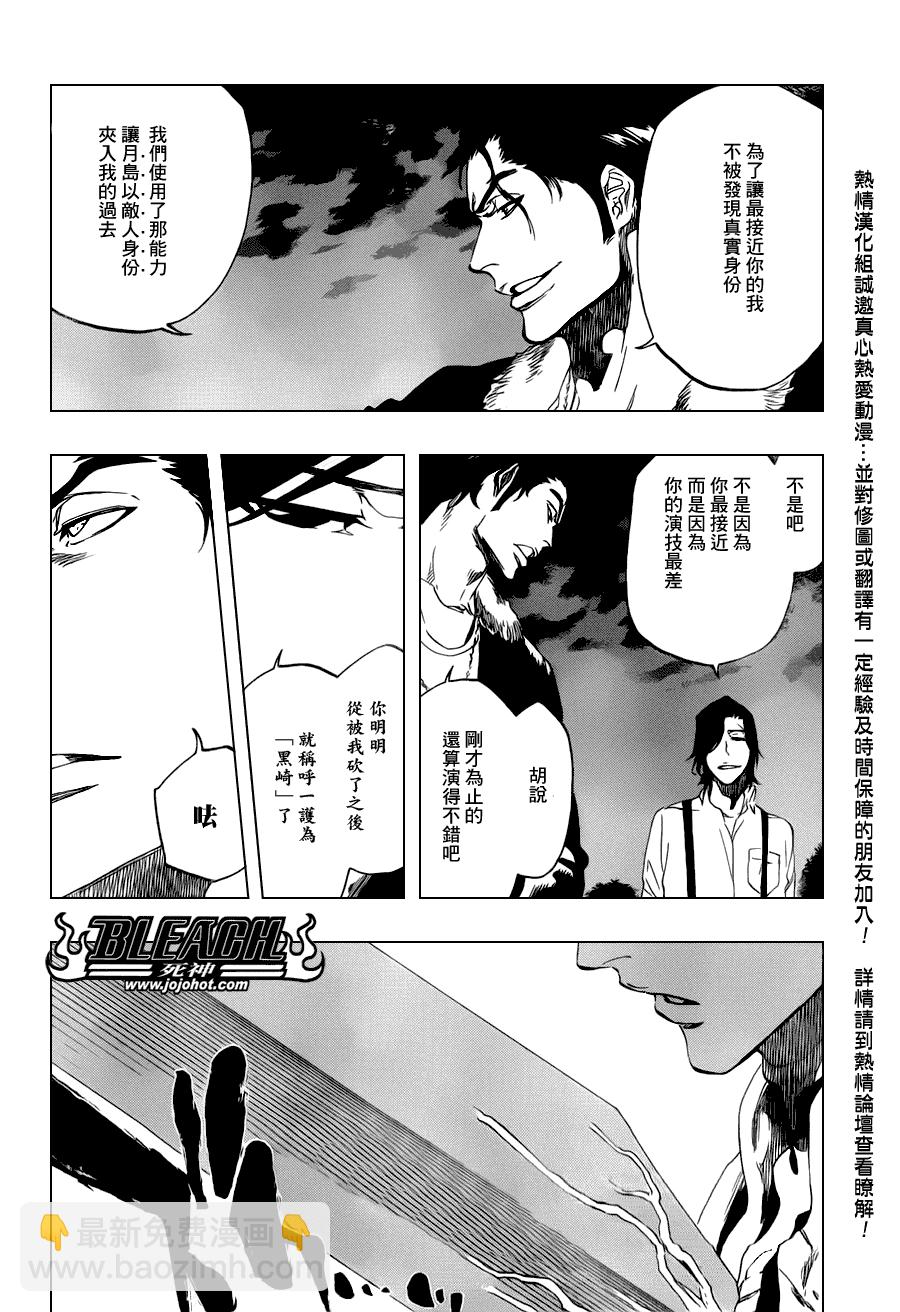 🍱死神 第459话 death&strawberry2 第6页