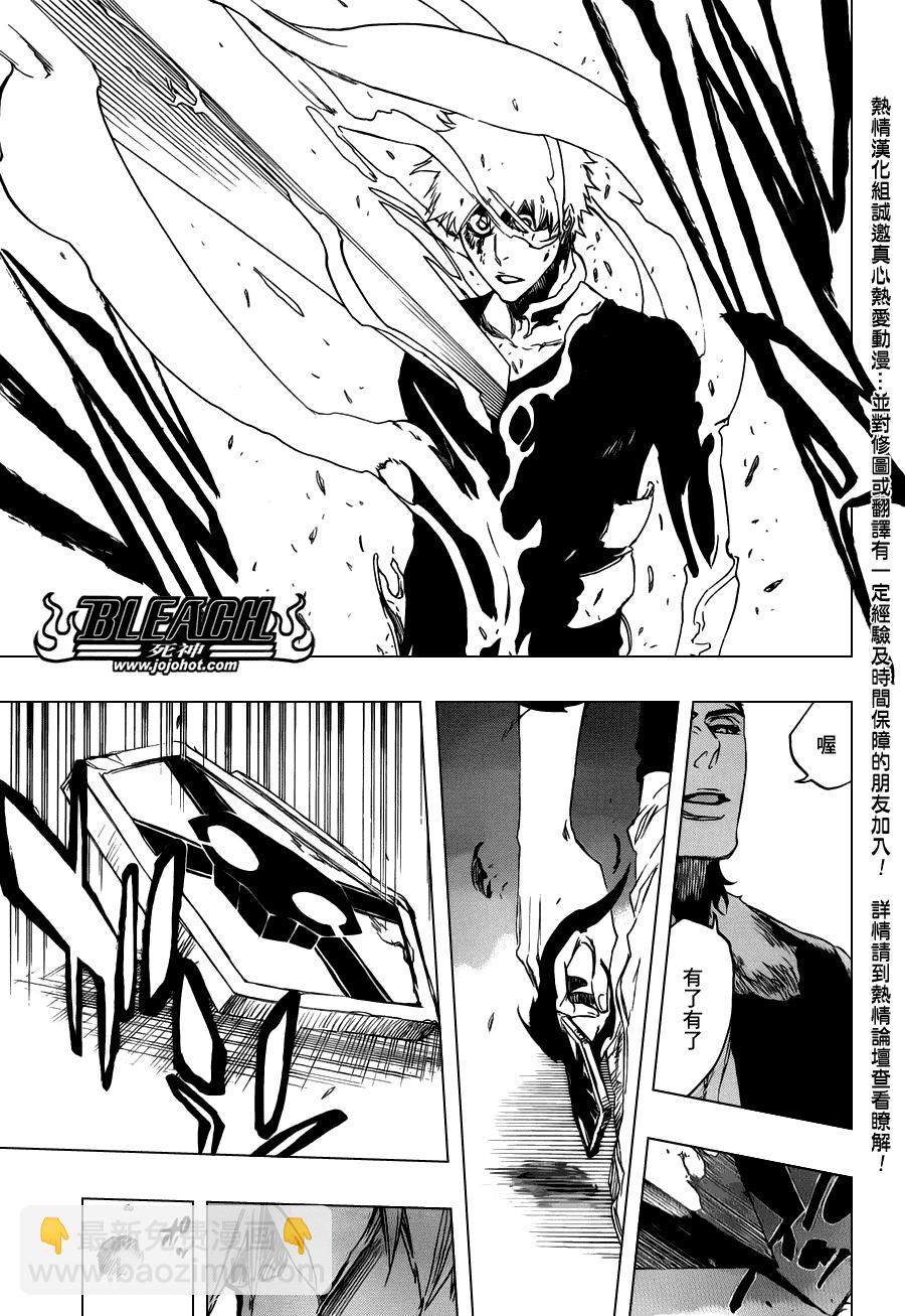 🍱死神 第459话 death&strawberry2 第7页