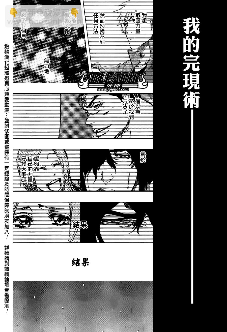 🍱死神 第459话 death&strawberry2 第8页