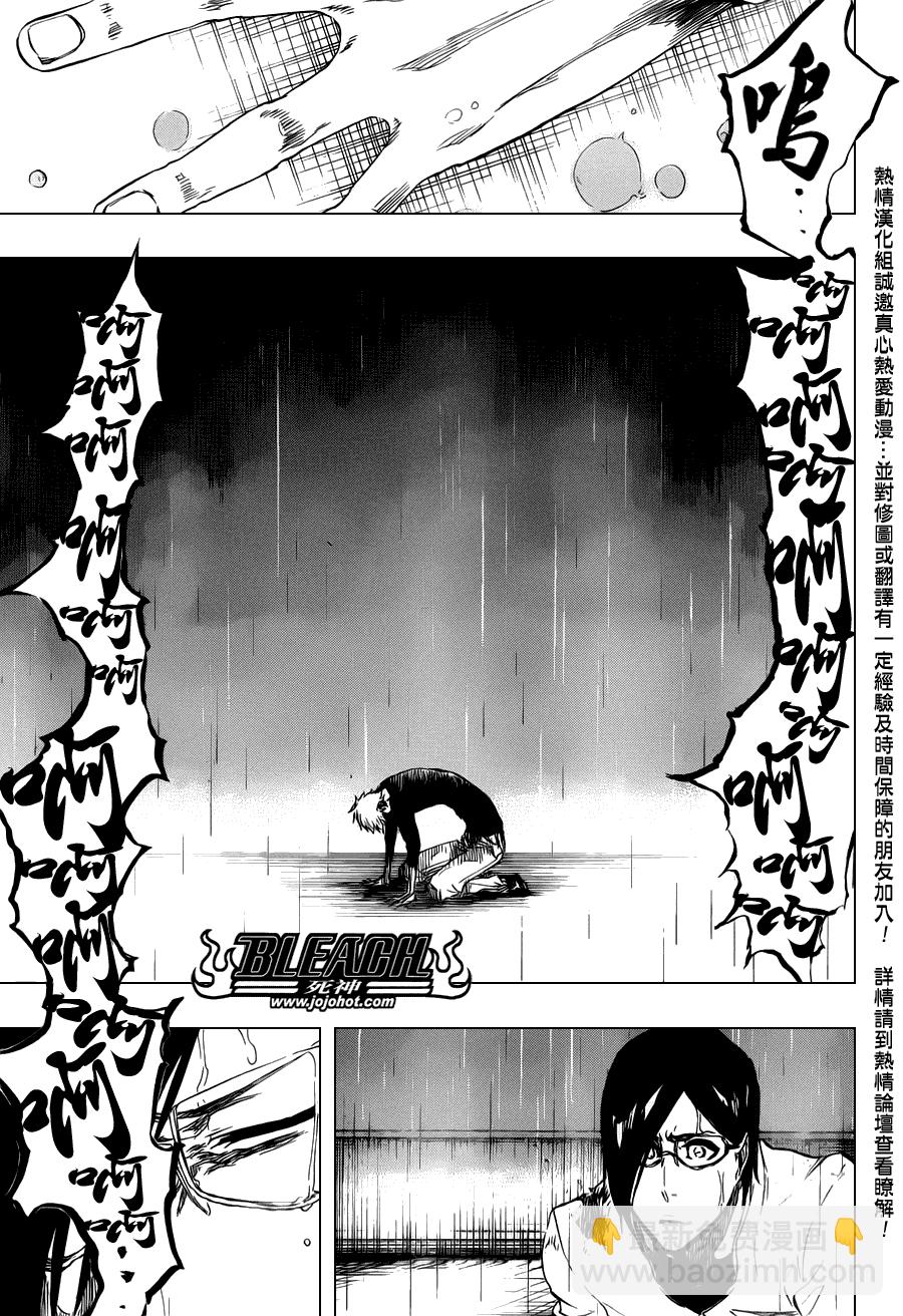 🍱死神 第459话 death&strawberry2 第9页