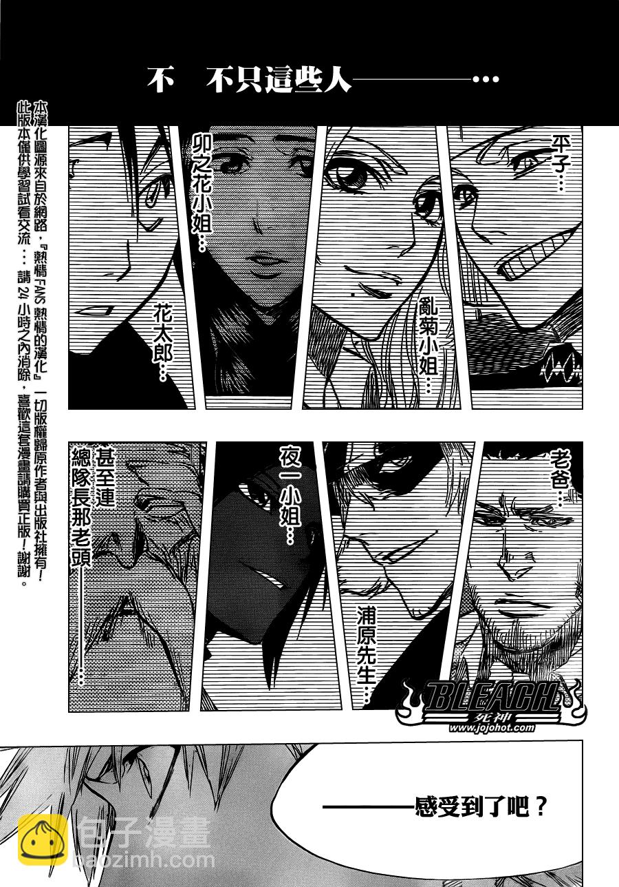 🍱死神 第461话 Come Around Our Turn 第11页