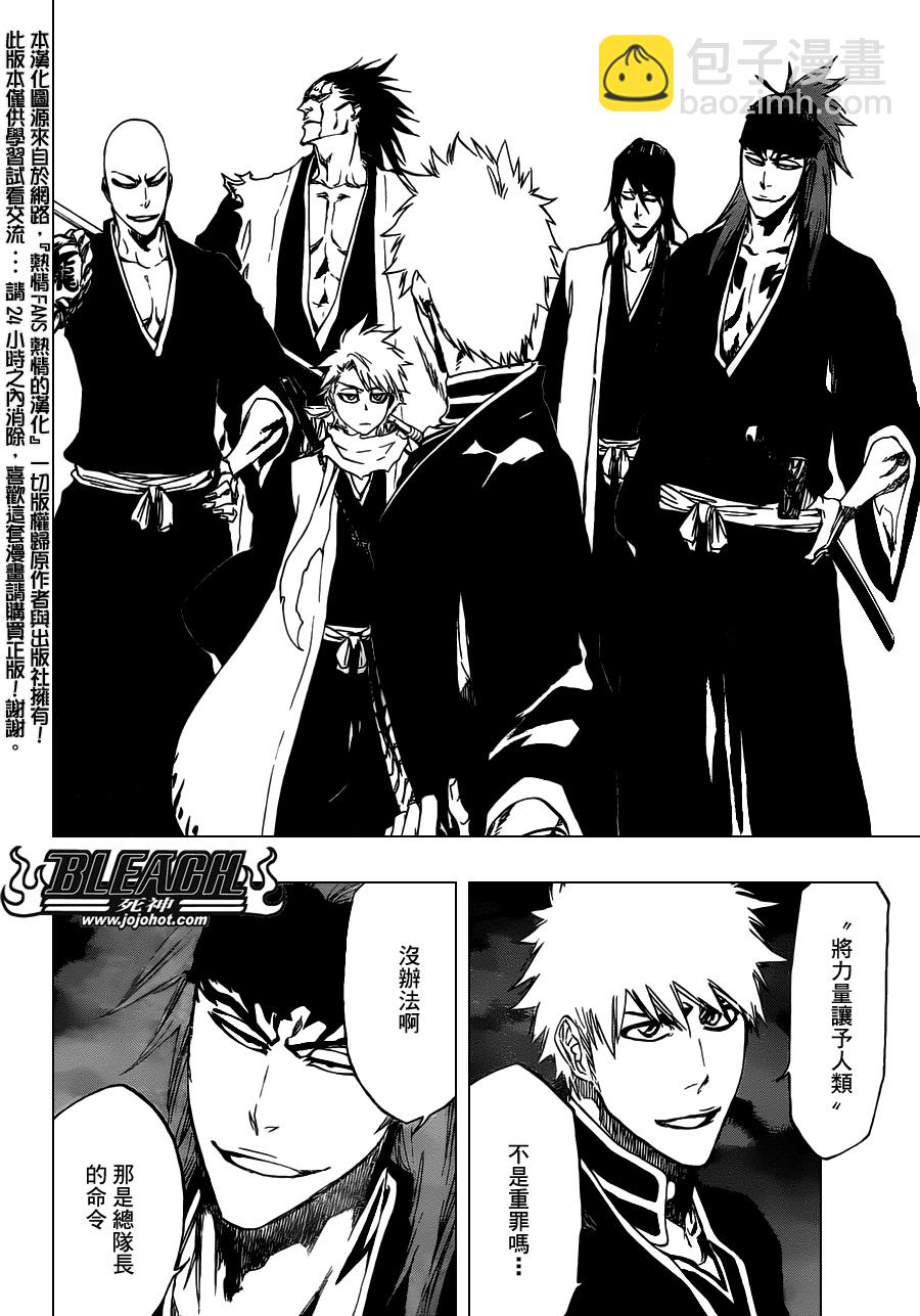 🍱死神 第461话 Come Around Our Turn 第12页