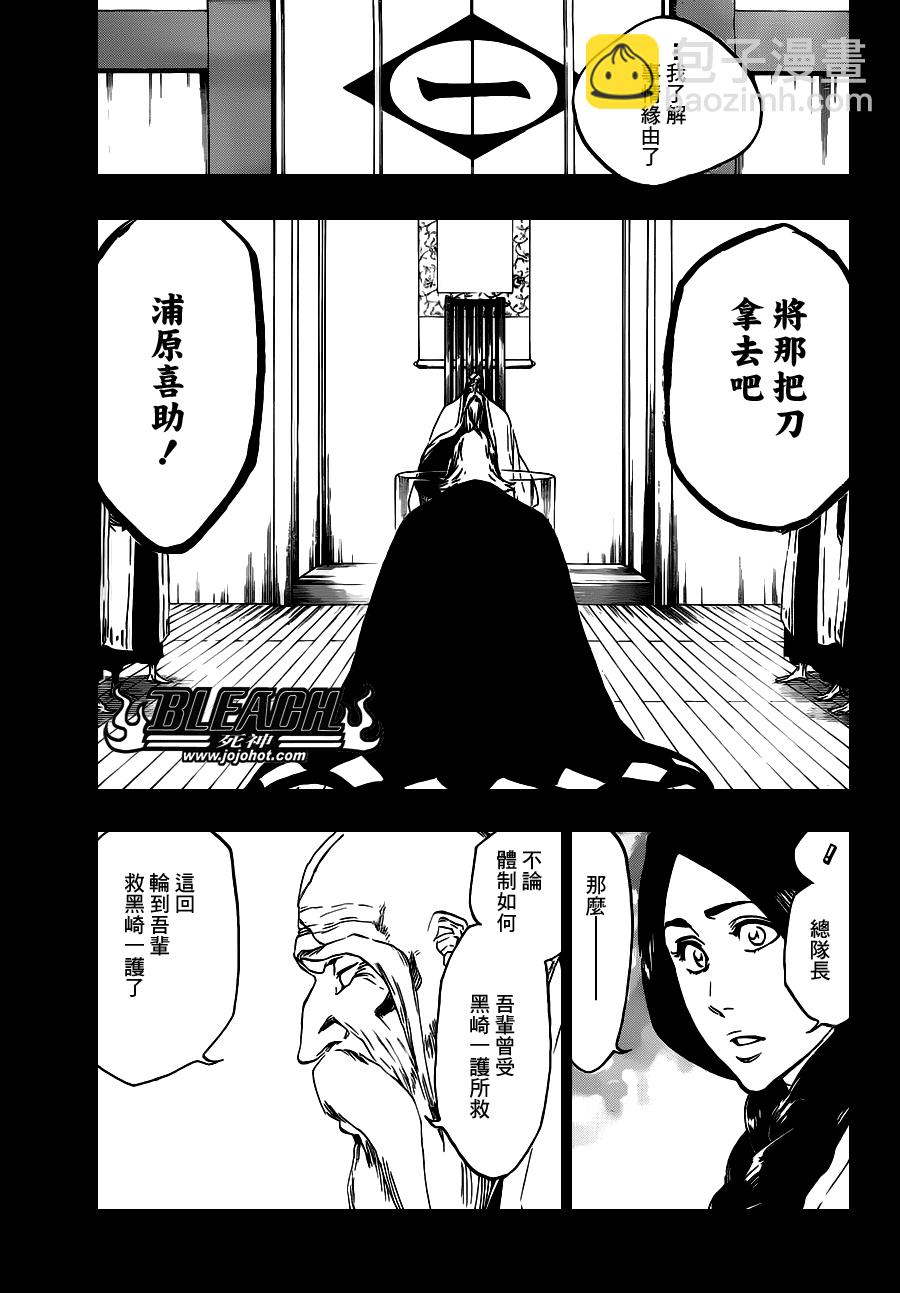 🍱死神 第461话 Come Around Our Turn 第13页