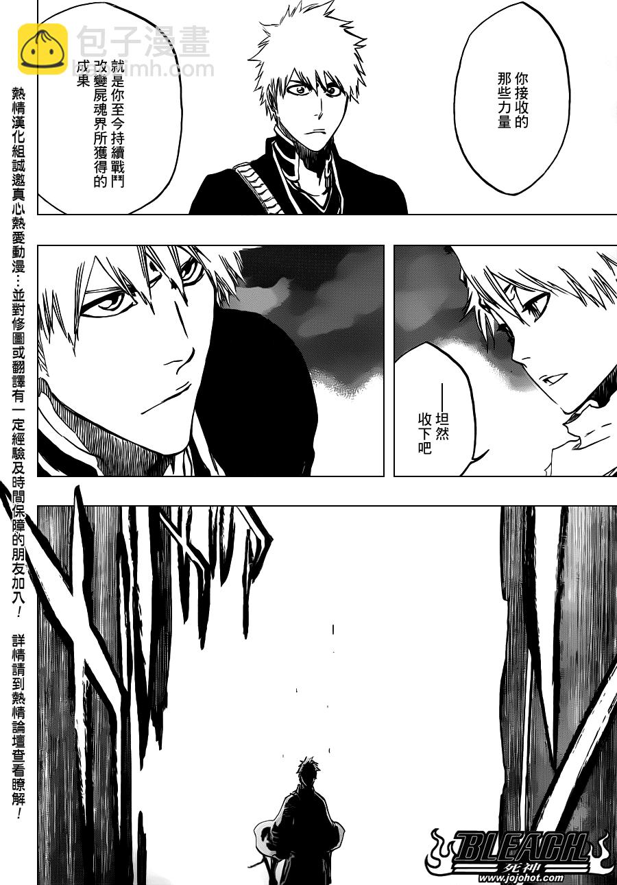 🍱死神 第461话 Come Around Our Turn 第16页