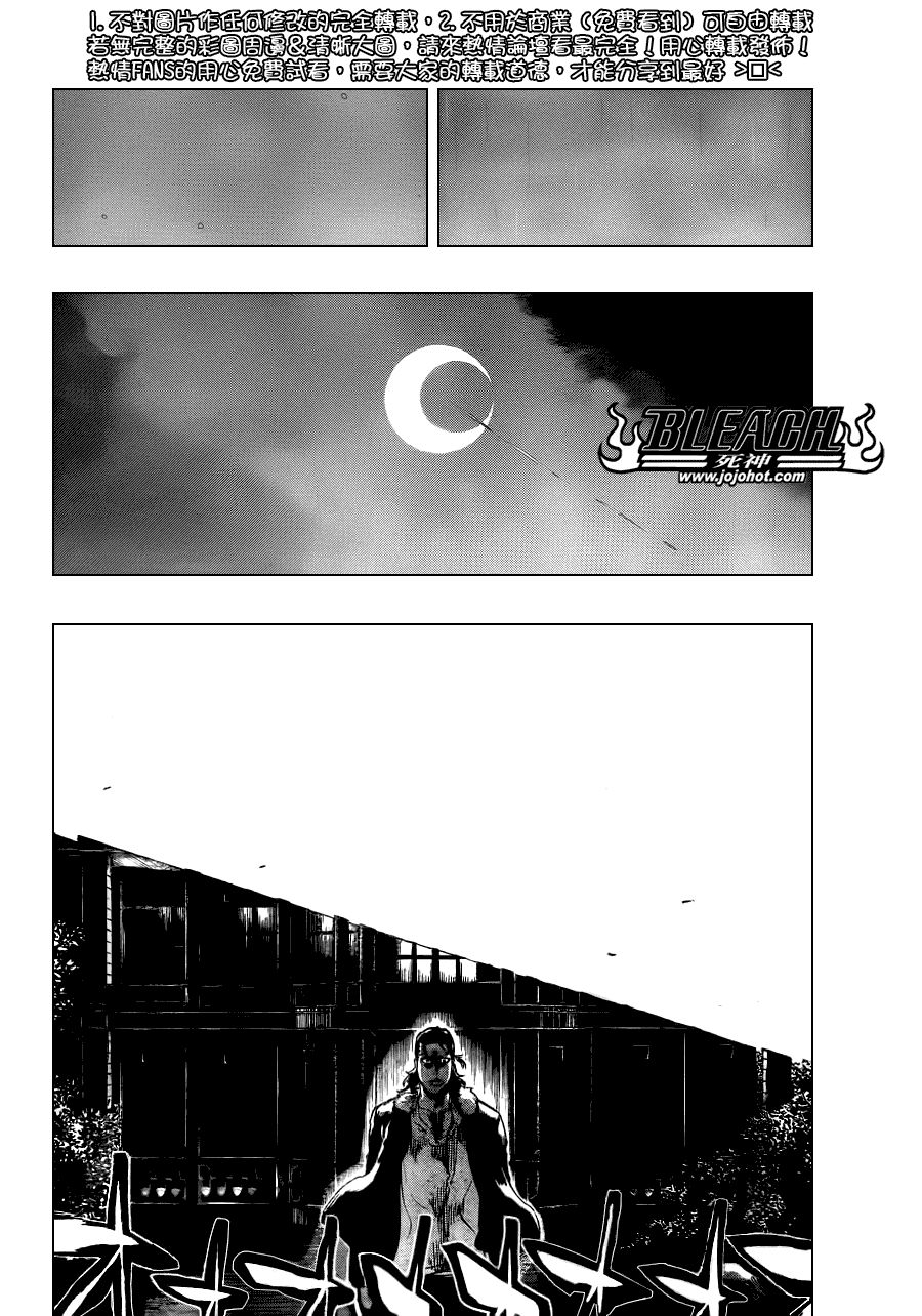 🍱死神 第461话 Come Around Our Turn 第2页