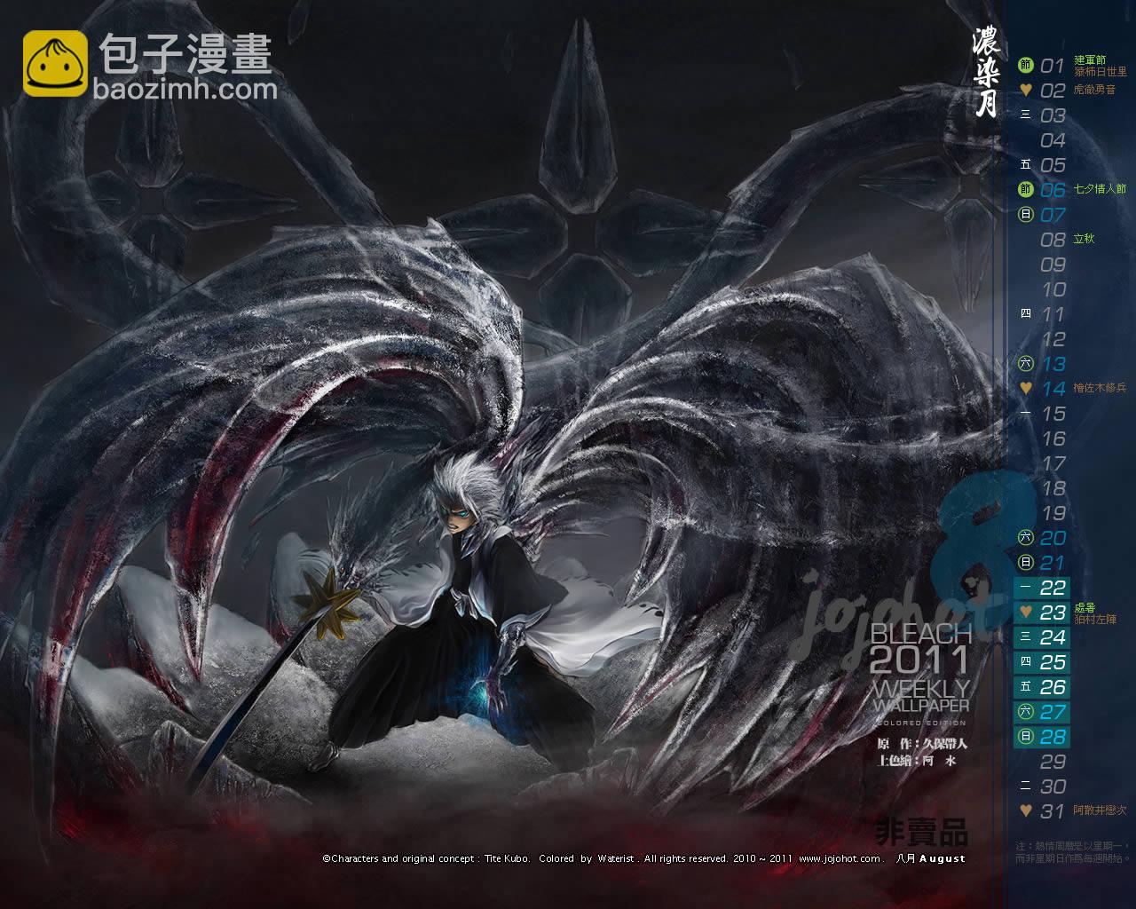 🍱死神 第461话 Come Around Our Turn 第22页