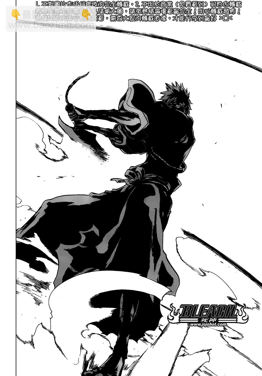 🍱死神 第461话 Come Around Our Turn 第6页