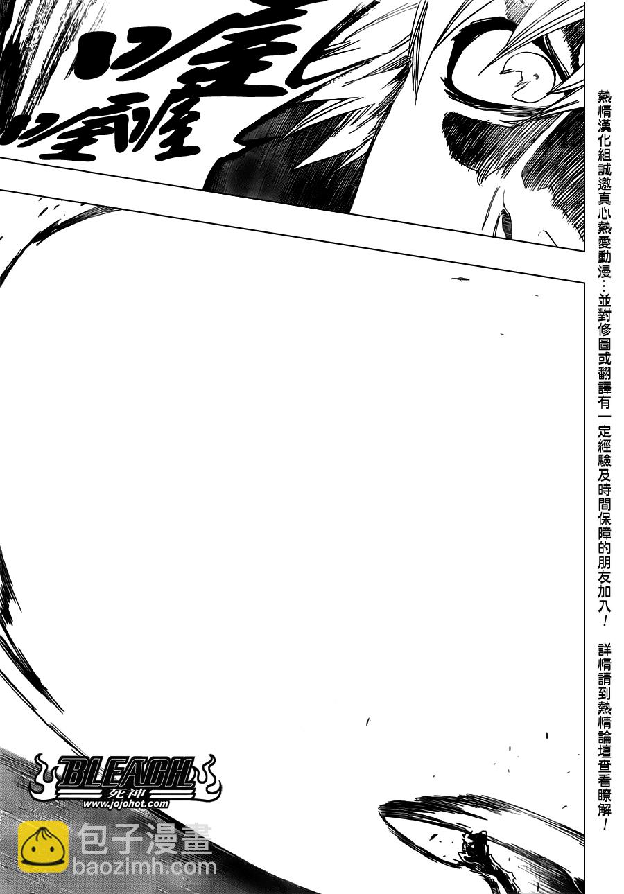 🍱死神 第461话 Come Around Our Turn 第7页