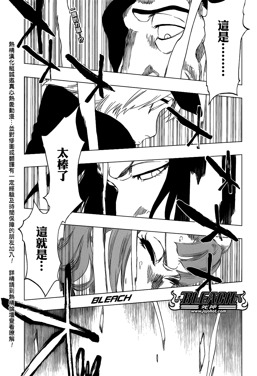 🍱死神 第463话 Extreme Divider 第1页