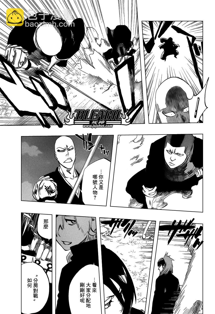 🍱死神 第463话 Extreme Divider 第13页