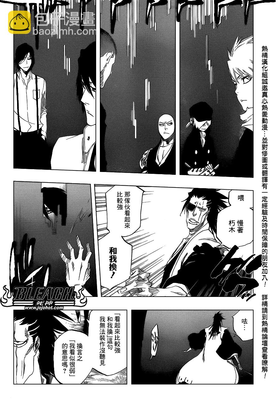 🍱死神 第463话 Extreme Divider 第14页