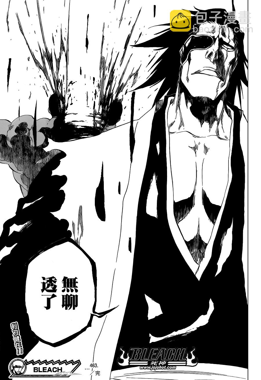 🍱死神 第463话 Extreme Divider 第17页