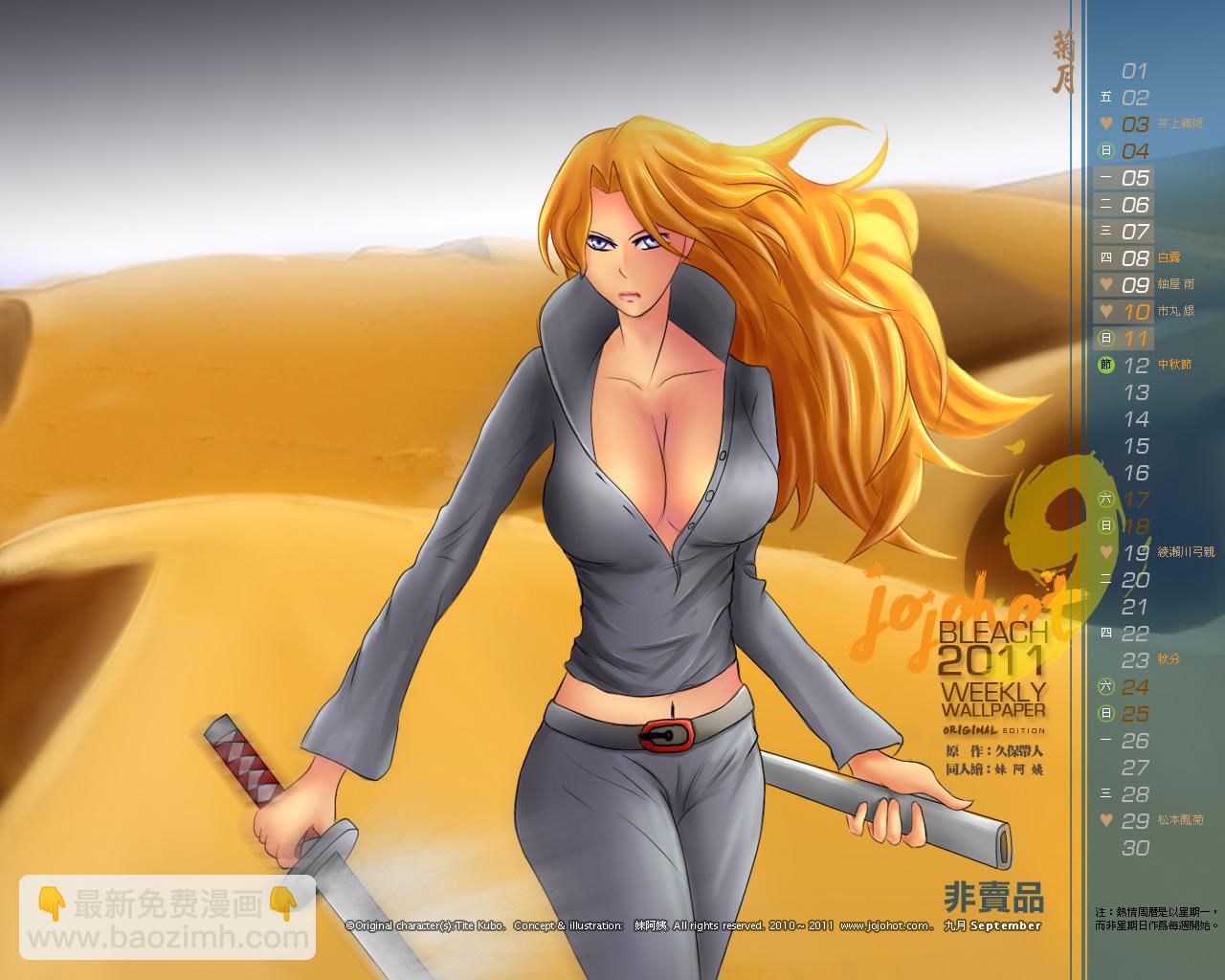 🍱死神 第463话 Extreme Divider 第18页